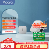 Aqara绿米联创 空调伴侣P3智能空调插座16A接入HomeKit联动Siri声控 空调伴侣P3套装