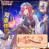 对子哈特飞机杯 倒模男用性成人用品解压自慰器日本进口魔法圣杯动漫名器