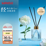 名创优品（MINISO）五星级酒店无火香薰室内空气清新剂卧室香氛礼物留香白茶120ml