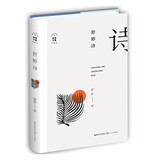 舒婷诗（舒婷文集：珍藏版）