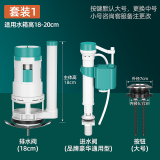 炫敖马桶配件进水阀排水阀老式通用水箱抽水上水出水座便器浮球冲水箱 【全套】进水阀+18cm排水阀+按键