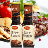 露莎士（Roza） 露莎士Roza进口黑胡椒酱黑胡椒酱黑椒汁意大利面酱牛排酱2瓶580G