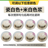 帝致瓷砖修补剂 云石胶 瓷砖修补胶 瓷砖孔修补 陶瓷修复剂瓷砖胶 瓷白色（A+B）100g+米白色浆