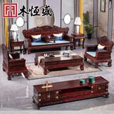 木恒盛红木家具印尼黑酸枝（学名：阔叶黄檀）至尊沙发实木沙发组合客厅家具 11件套