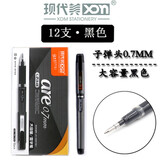 现代美（XDn） 3020中性笔硬笔书法用练字笔0.7签字笔粗笔笔芯黑色大容量水笔商务加粗笔画签名笔 0.7mm黑色12支装 GP848