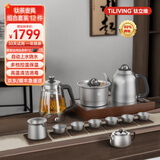 TILIVING（钛立维）纯钛自动上水壶电热水壶茶台烧水壶电茶炉煮茶器电陶炉电烧水壶智能茶具底部上水壶 纯钛电茶炉全套茶具套装 1.3L