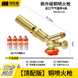探险者铜喷火枪气罐喷枪点火器家用喷火抢烧猪毛神器烧肉高温火枪加长 铜枪+4气券（赠品）