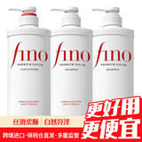 FINO芬浓洗发水护发素套装日本修护受损男女士头发护理精华露 洗发水550ml*2+护发素550ml