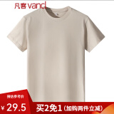 凡客诚品（VANCL）尺码偏小请拍大2码，时尚休闲纯棉素色T 卡其色 M