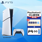 PlayStation索尼PS5 Slim轻薄款国行游戏机光驱版数字版次时代8K蓝光家用电视游戏机 国行PS5 Slim数字版+港服备份