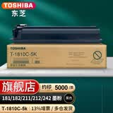 东芝（TOSHIBA）PS-ZT1810C原装碳粉盒墨粉盒 适用181/211/242  黑色低容T1810C-5k  （177g，5000