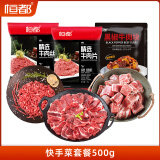 恒都黑椒牛肉块200g 烧烤 食材 烤肉 牛肉粒 快捷菜套餐500g