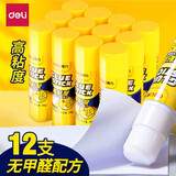 得力（deli） 大号固体胶胶棒粘性强儿童手工课胶水办公用品文具 36g/支 7093 12支