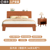 沃尔福 【现货闪发】床 橡胶木实木床简约单人床卧室家具北欧主卧双人床 浅咖色+床头柜*1 1500mm*2000mm