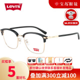 李维斯（Levi's）近视眼镜学生眼镜防蓝光辐射经典眼镜可配防蓝光镜片专业配镜