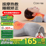 可韵（CORY）颈椎枕头睡觉专用颈椎病专用深度睡眠反弓加热按摩劲锥整头护枕头