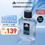 阿迪达斯 （adidas）男士原装进口香水持久留香 薄荷海洋香调 冰点50ml生日礼物送男友