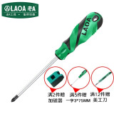 老A (LAOA)S2合金钢螺丝刀 螺丝批 带磁起子 改锥 十字一字可选 6*150mm【一字】+【十字】