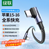 绿联（UGREEN）Type-C数据线双头PD100W快充ctoc车载充电线适用苹果iPhone16/15ProMax/iPad华为平板笔记本1米