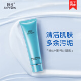 婉丝洗面奶 水藻净肤洁面乳100g （原 水藻嫩肤洁面乳）温和清洁无泡