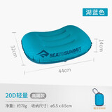 SEATOSUMMIT sts充气枕头轻量化便携户外吹气枕头午睡露营旅行枕头腰靠腰垫 04_轻量-高端款（湖蓝色）