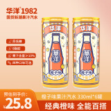 华洋汽水果味碳酸饮料橙味330ml*6罐装低糖0脂饮品