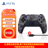 【二手99新】索尼 PlayStation 5国行游戏手柄 PS5主机现货 PS5手柄 ps5深灰迷彩二手99新