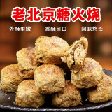 密水农家老北京特色麻酱烧饼 椒盐糖火烧 芝麻烧饼火锅主食新鲜火烧 老北京糖火烧20枚