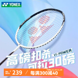 YONEX尤尼克斯羽毛球拍单拍yy超轻全碳素碳纤维高磅速度进攻型天斧疾光 金属白 5U可拉30磅 VT POWER 电子防伪/指定磅数联系客服