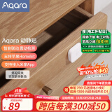 Aqara绿米联创 动静贴 可接入HomeKit震动感应 敲门联动提醒报警