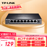 TP-LINK 8口千兆交换机 企业级交换器 监控网络网线分线器 分流器 金属机身 TL-SG1008D