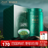 卢正浩绿茶野路子有机龙井茶特级50g 2024新茶明前龙井茶叶罐装长辈送礼