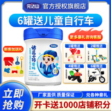完达山（wondersun）诸葛小将爱畅4段750克乳酸菌儿童成长配方奶粉 适合3岁以上儿童 爱畅乳酸菌