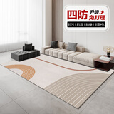 布迪思地毯客厅卧室书房 现代简约北欧轻奢防滑茶几毯 谷山180*250cm
