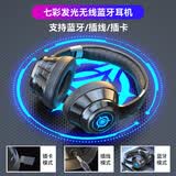 瞄音头戴式耳机适用游戏本笔记本电脑无线蓝牙有线3.5mm耳麦两用电竞游戏音乐听歌超长续航 炫酷黑色 无线有线两用 【插卡/插线/蓝牙】