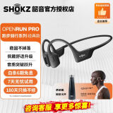 韶音（SHOKZ）OpenRun Pro骨传导耳机S810蓝牙运动无线耳机耳骨传导头戴式户外跑步骑行开放式不入耳佩戴挂耳 骑士黑