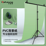 锐富图（Refutuna）PVC拍照摄影背景板白色黑色纯色背景纸带支架 专业静物产品道具美食珠宝饰品美妆证件照拍摄背景布 浅绿色 背景架70*75 + 背景纸70*140cm