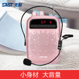 先科（SAST） 小蜜蜂扩音器插卡播放器 教师专用耳麦户外导游讲课教学喇叭  迷你话筒扬声器 K21玫瑰金