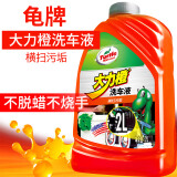 龟牌（Turtle Wax）大力橙 高泡洗车液 去污洗车水蜡 汽车美容清洗剂 2L  400901