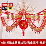 目送结婚拉花 婚房装饰婚庆喜字用品大全新房布置男女装饰平房客厅卧室拉花房间装饰吊饰布置中国风婚房装饰 4条3米烫金鸳鸯拉花+烫金绣球 结婚婚房喜庆大红色加宽囍字烫金拉花