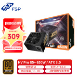 全汉（FSP）额定650W HV Pro 650W 电源 (支持ATX3.0/铜牌认证/12cm智能温控风扇/DC-DC）