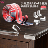 9i9防撞条透明4米送防撞角婴儿防撞包边桌角宝宝护墙角气囊防磕A229