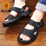 老人头凉鞋男真皮夏季新款两穿软底头层牛皮男士沙滩鞋透气休闲凉拖鞋 黑色 42 【鞋码偏大，脚瘦请买小一码】