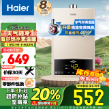 海尔（Haier）13升燃气热水器天然气【UTS】水气双调恒温 水质净化 ECO节能低水压启动JSQ25-13UTS(12T)以旧换新