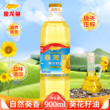 金龙鱼葵花籽多规格油物理压榨家用厨房炒菜食用油商用植物油粮油批发 900mL*1瓶