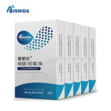 爱使达（Aishida）戒烟贴戒烟替代品尼古丁贴片欧标升级款48毫克  (5盒50贴装)