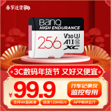 banq 256GB TF（MicroSD）存储卡 A1 U3 V30 4K 行车记录仪&安防监控专用内存卡 高度耐用