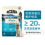 愛肯拿（ACANA）狗粮 海洋盛宴 鱼肉味 全价 通用犬粮6kg 最近效期25/8