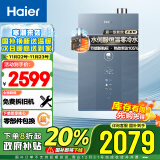 海尔（Haier）16升零冷水燃气热水器天然气【清氧E7MAX】超一级能效节能 无级变频水伺服恒温 JSLQ27-16E7MAXDU1