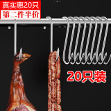 【20只装】不锈钢尖头腊肉挂钩挂肉钩子晒肉钩多功能挂香肠钩S型挂钩风干咸肉市场猪肉烤鸭晒鱼干勾子 S型挂肉尖钩【20只】加粗挂钩15.5cm